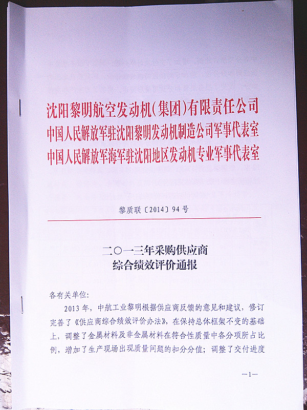 2013������������հl(f��)�әC(j��)�����F(tu��n)���͸ߜ��ܷ��z��(y��u)�㹩��(y��ng)���u�r(ji��)ͨ��(b��o)