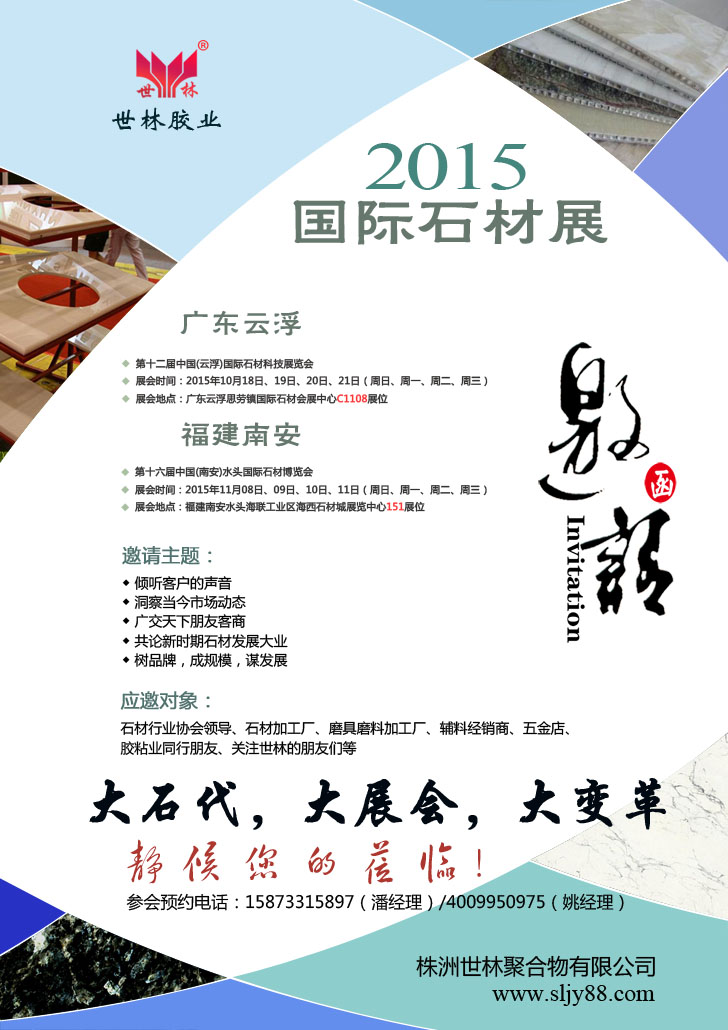 2015���Hʯ��չ�����z�I(y��)ȫ͸��ʯ���z��Ո��